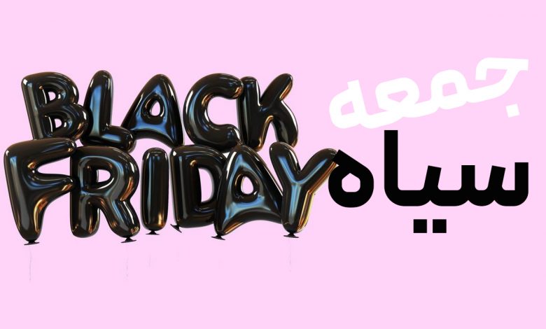 بلک-فرایدی-چیست