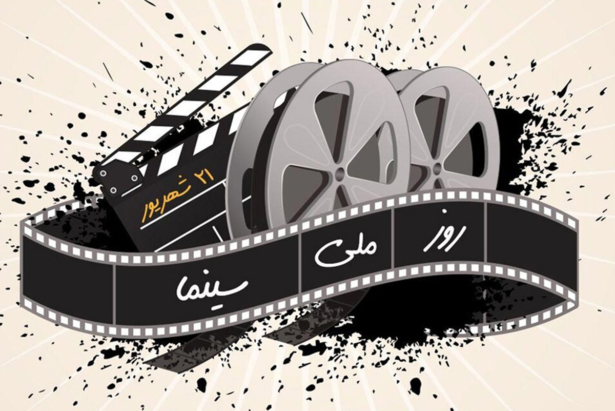 روز-ملی-سینما-چه-روزی-است؟