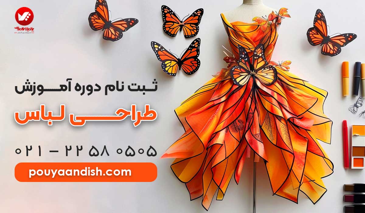 چرا مارولوس برای طراحی لباس بی‌رقیبه؟