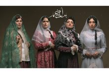 تصویر از سریال بامداد خمار؛ نگاهی به دنیای مد و پارچه در دوران قاجار + عکس