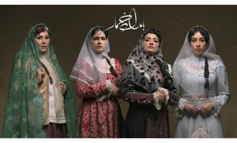 مد-و-پارچه-در-دوران-قاجار-از-نگاه-سریال-بامداد-خمار