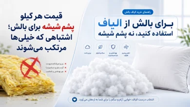 تصویر از قیمت هر کیلو پشم شیشه برای بالش