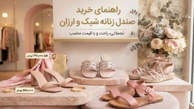 تصویر از بهترین مدل‌های صندل زنانه ارزان برای تابستان + راهنمای خرید