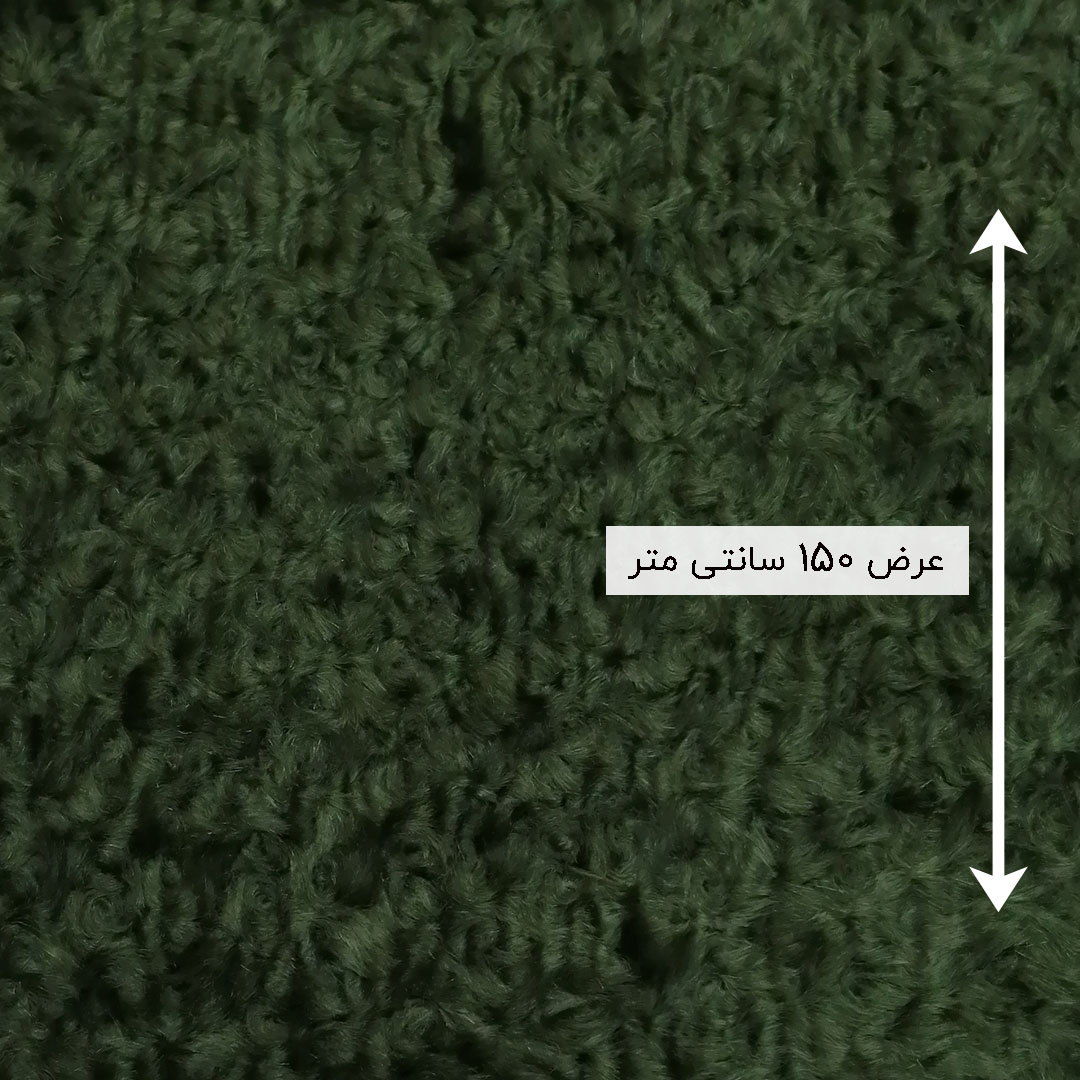 پارچه خز پرز کوتاه رنگ سبز ارتشی 
