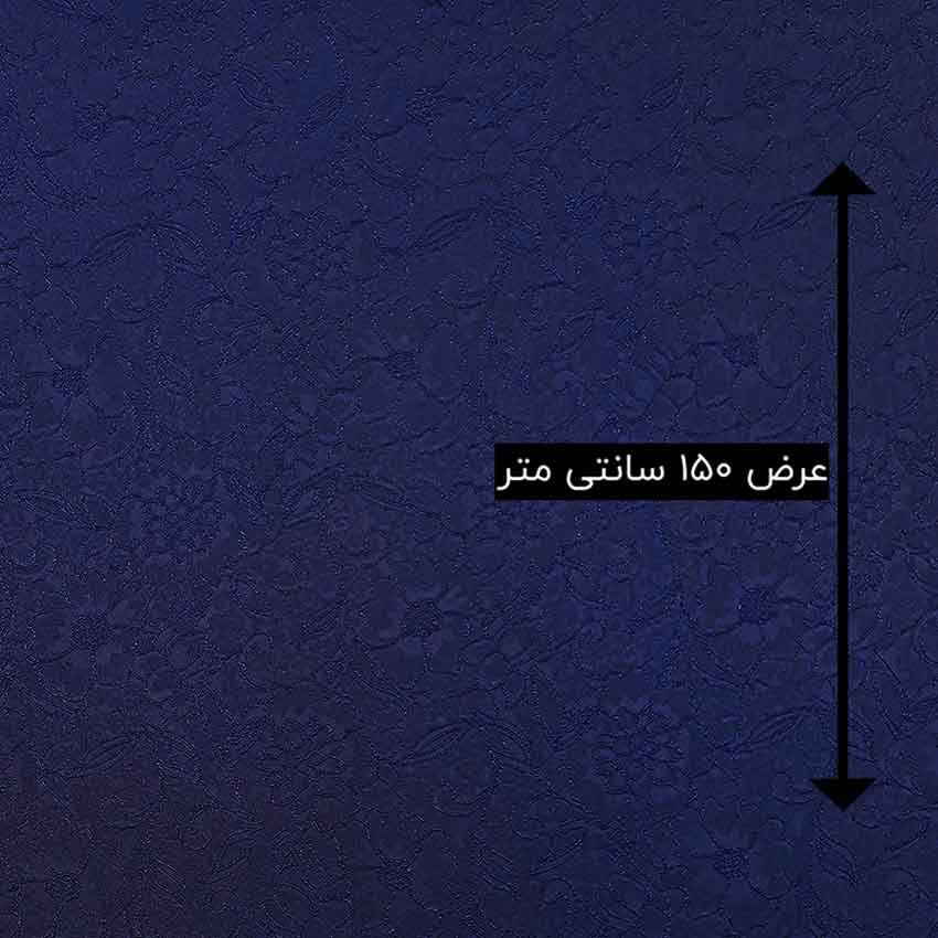 پارچه ژاکارد تافته پانیا رنگ سرمه ای 