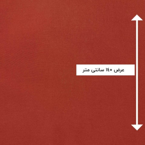 پارچه نخی ساده رنگ 16 آجری