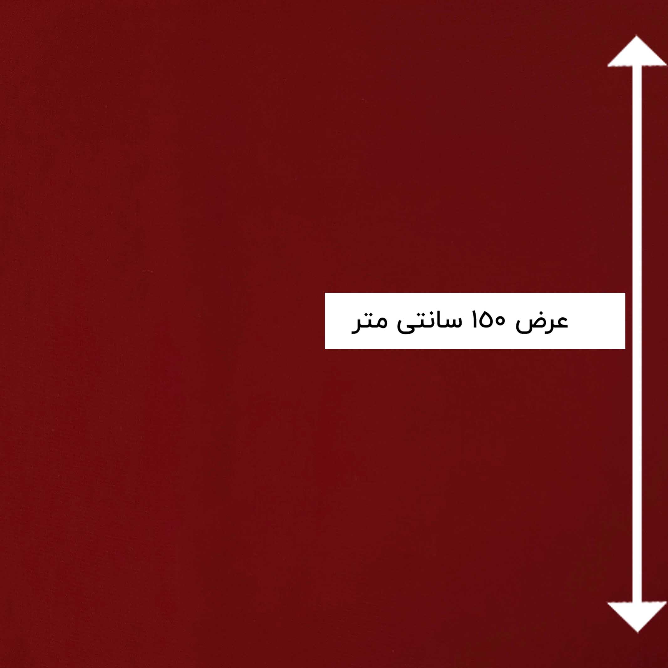 پارچه حریر ساده رنگ آلبالویی 