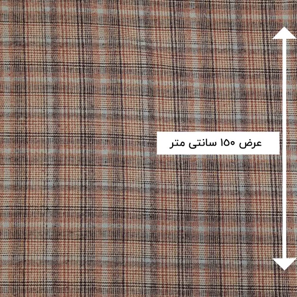 پارچه تویید چهار خونه رنگ 108 