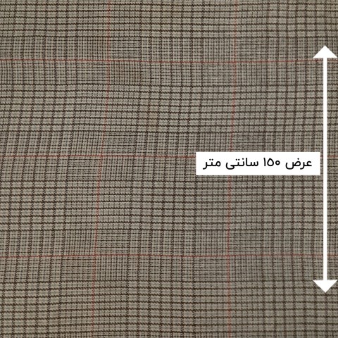 پارچه کشمیر (توییت) رنگ 152 