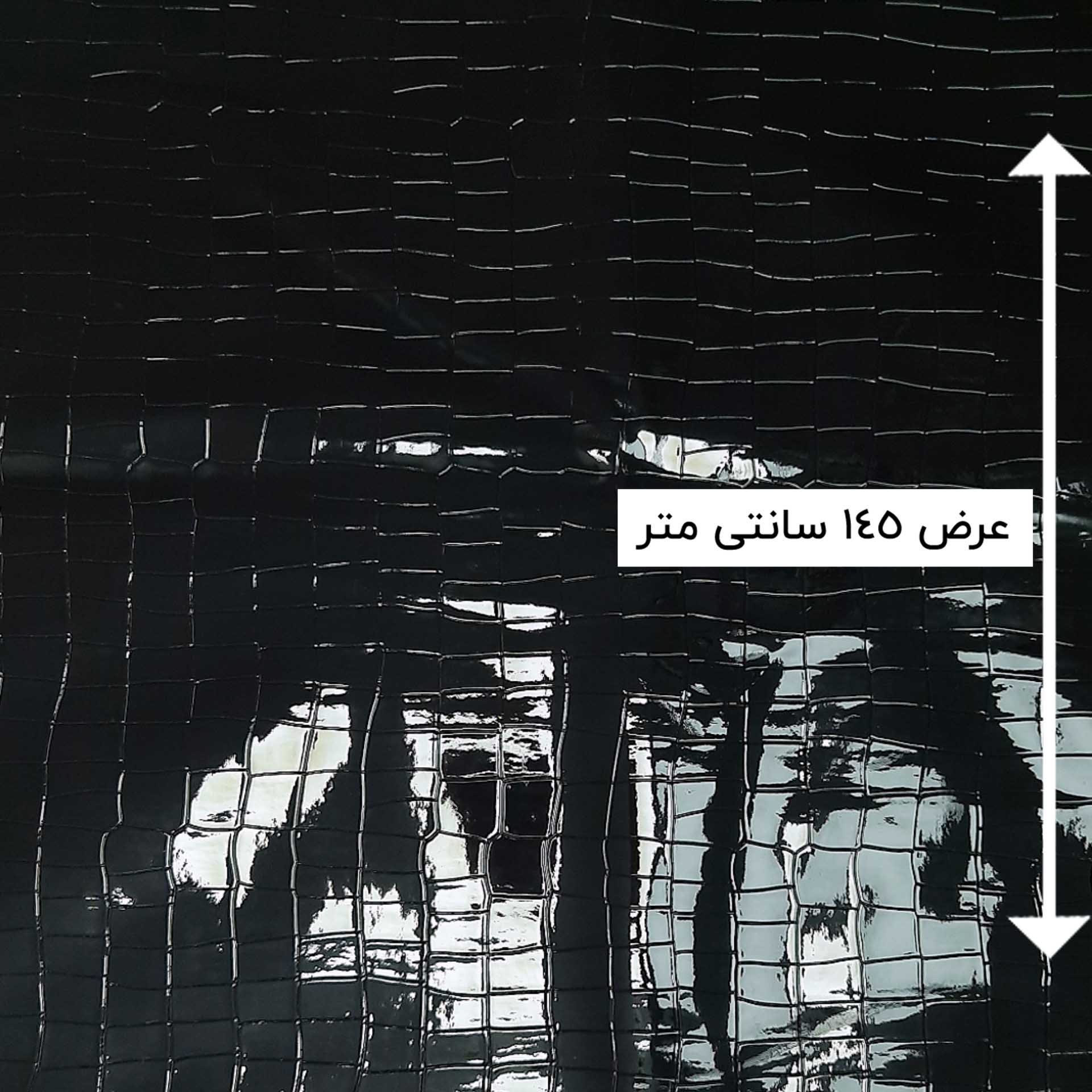 پارچه ورنی رنگ 13 مشکی 