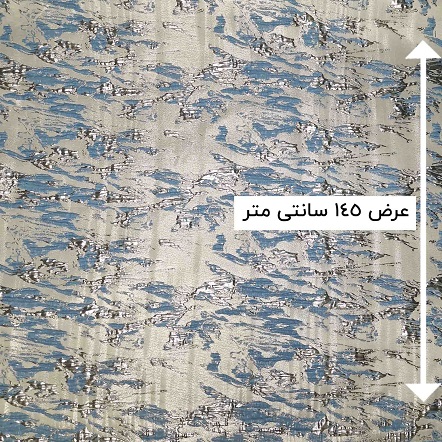 پارچه ژاکارد تافته فرین رنگ آبی 