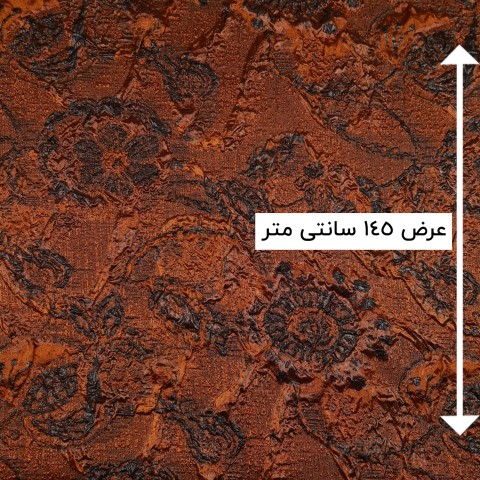 پارچه ژاکارد ارگانزا باتیا رنگ آجری 