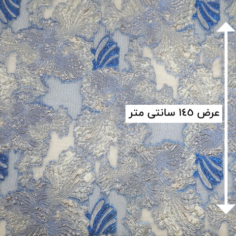 پارچه ژاکارد ارگانزا آرشیدا رنگ 3 
