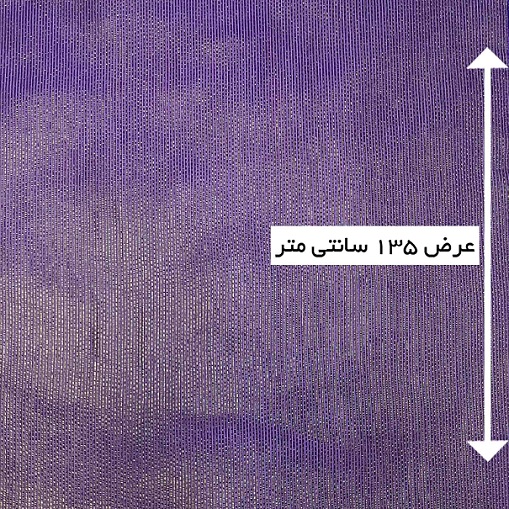 پارچه ژاکارد میله ای شاین رنگ 1 