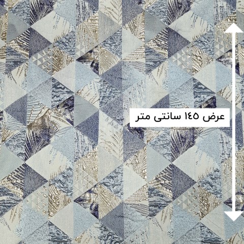 پارچه ژاکارد تافته افرا رنگ آبی 