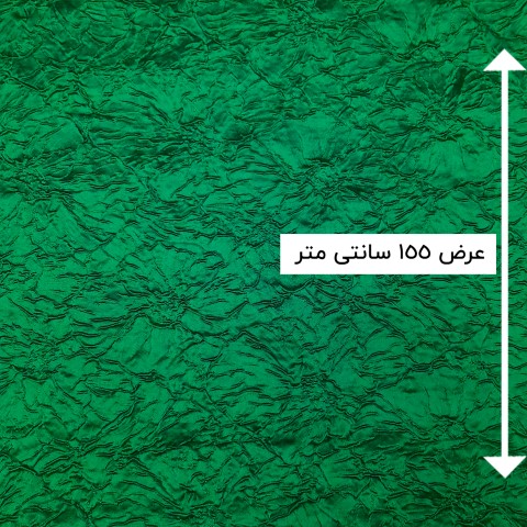 پارچه ژاکارد تافته هماچهر رنگ 650-2 