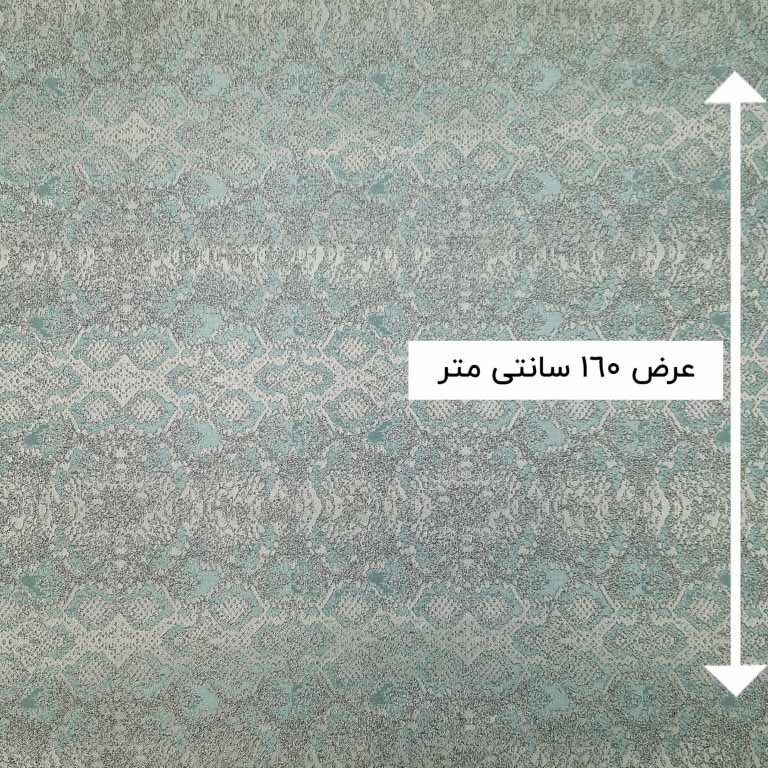 پارچه ژاکارد سیملی پوست ماری رنگ اقیانوسی 
