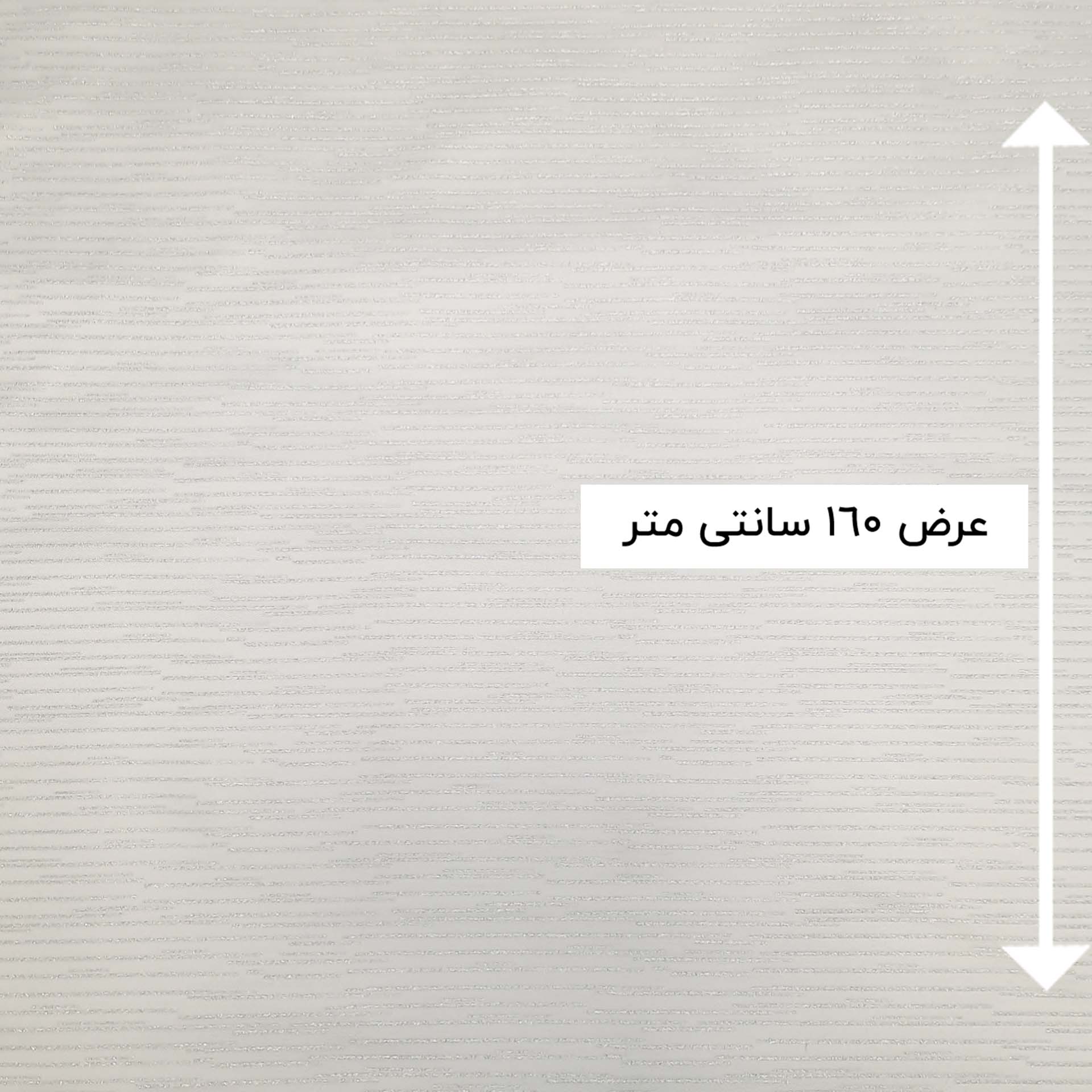 پارچه ژاکارد سیملی هرمون رنگ سفید 