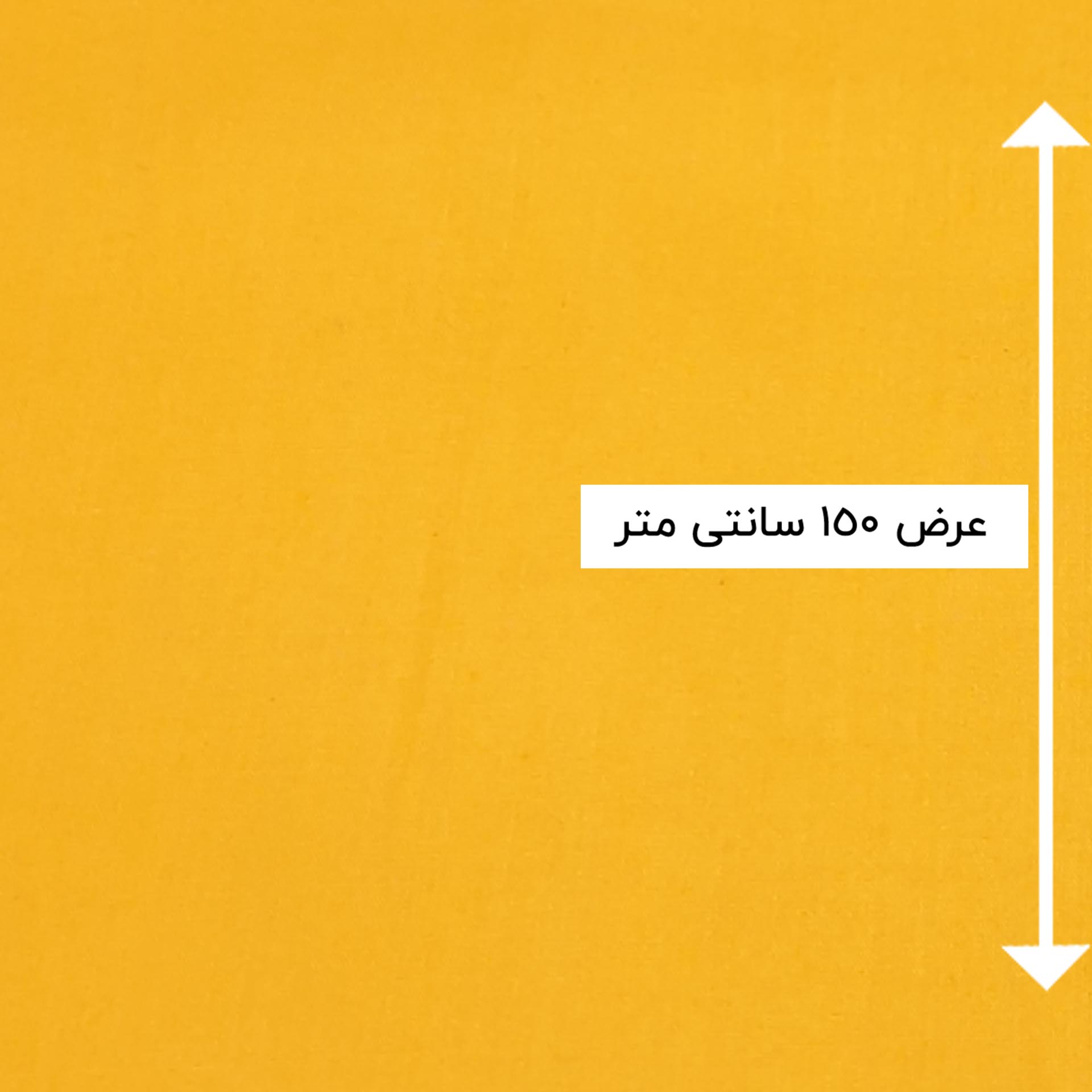 پارچه وال ساده رنگ کهربایی 