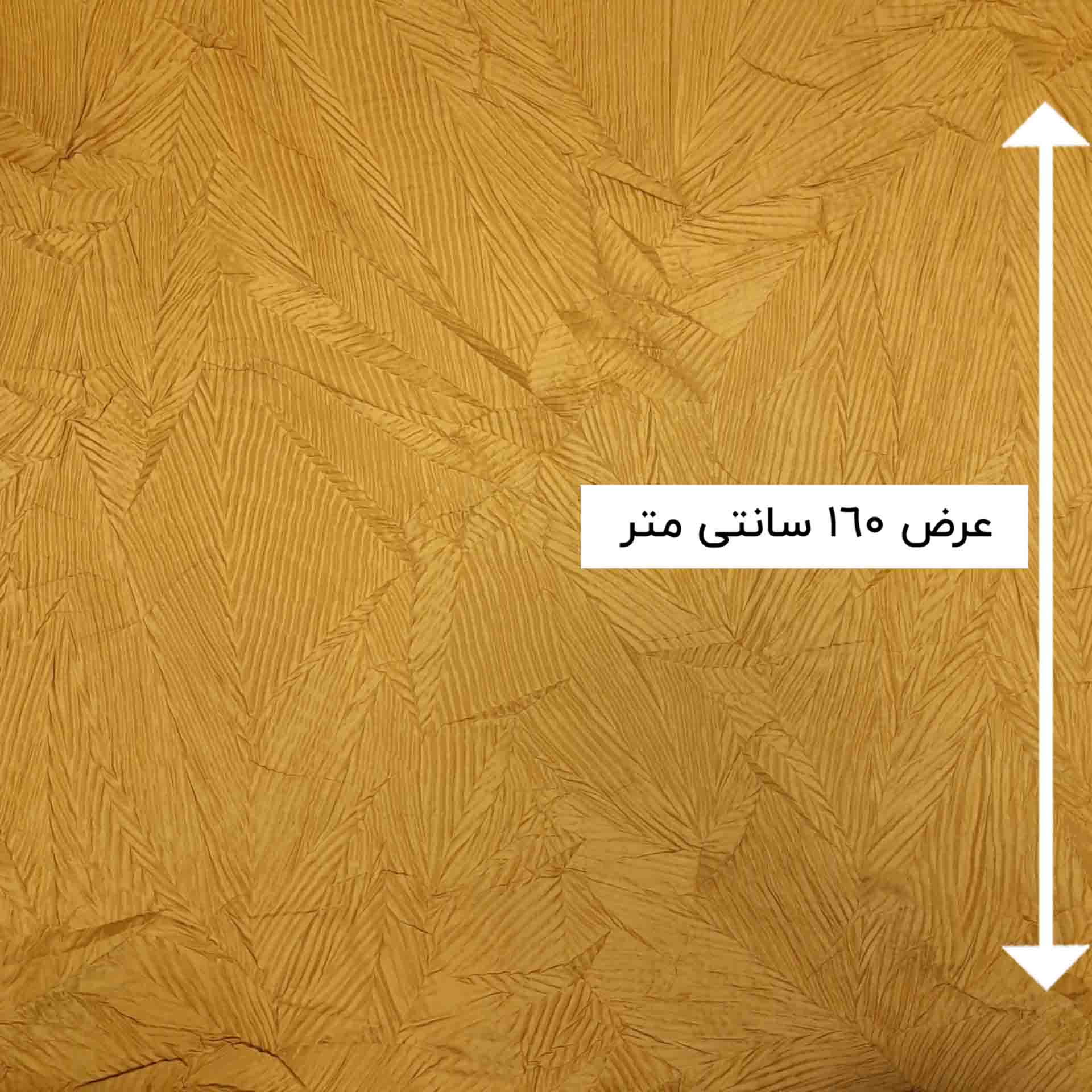 پارچه میکرو پلیسه چروک رنگ کهربایی 