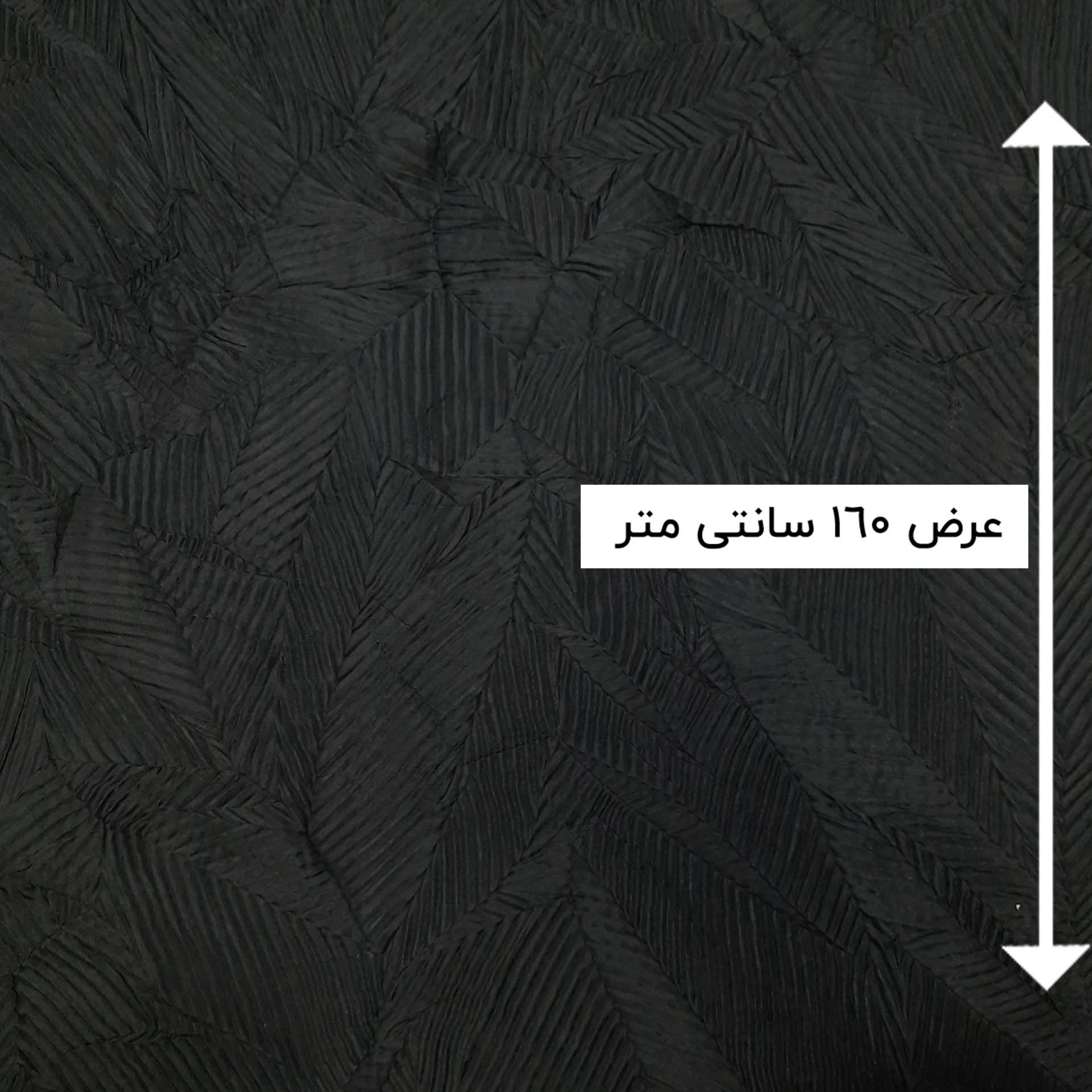 پارچه میکرو پلیسه چروک رنگ مشکی 