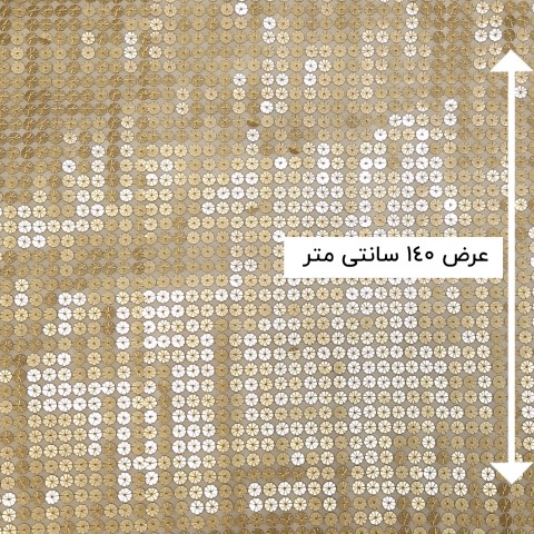 پارچه پولکی اقاقی رنگ طلایی 