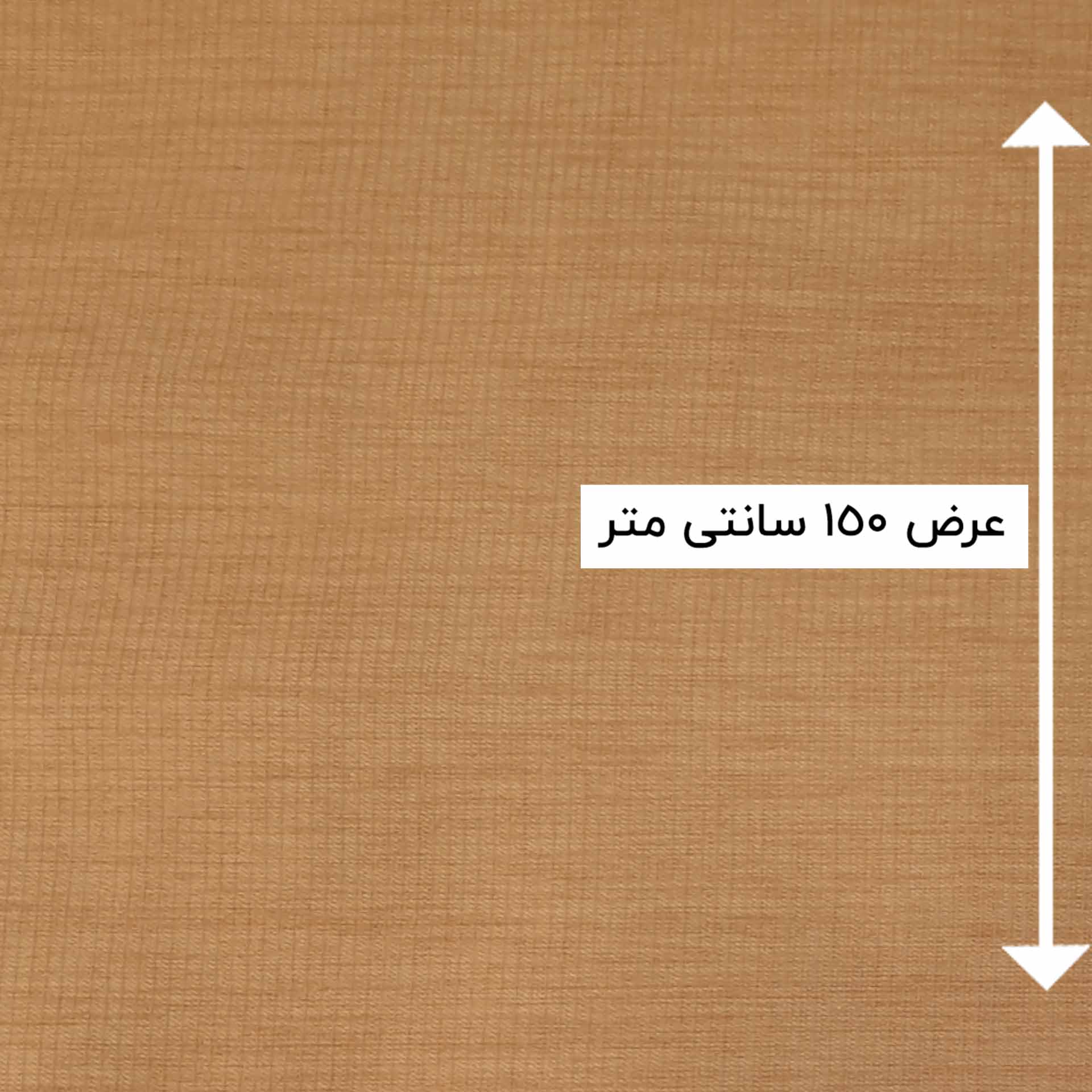 پارچه شانتون لاینر رنگ شتری 