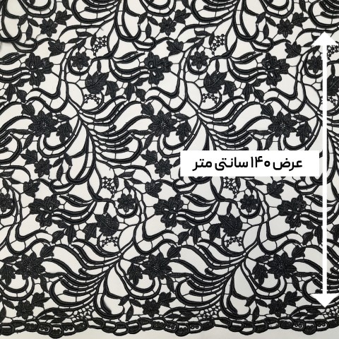 پارچه گیپور رنگ 58 مشکی 