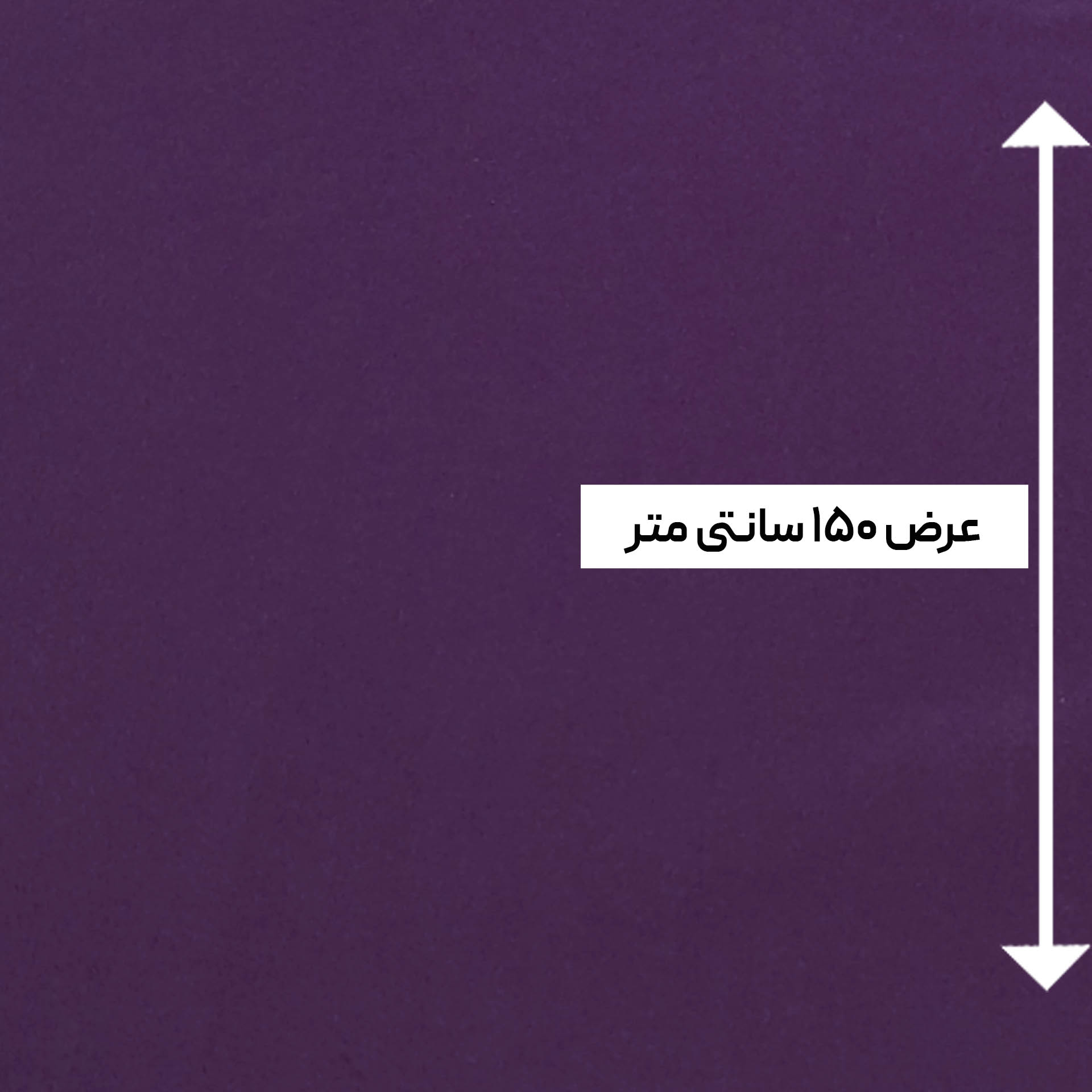 پارچه کرپ حریر رنگ بنفش 