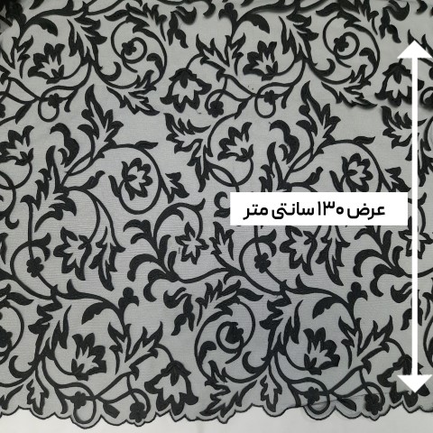 پارچه دانتل تکه دوزی ساردین رنگ مشکی 