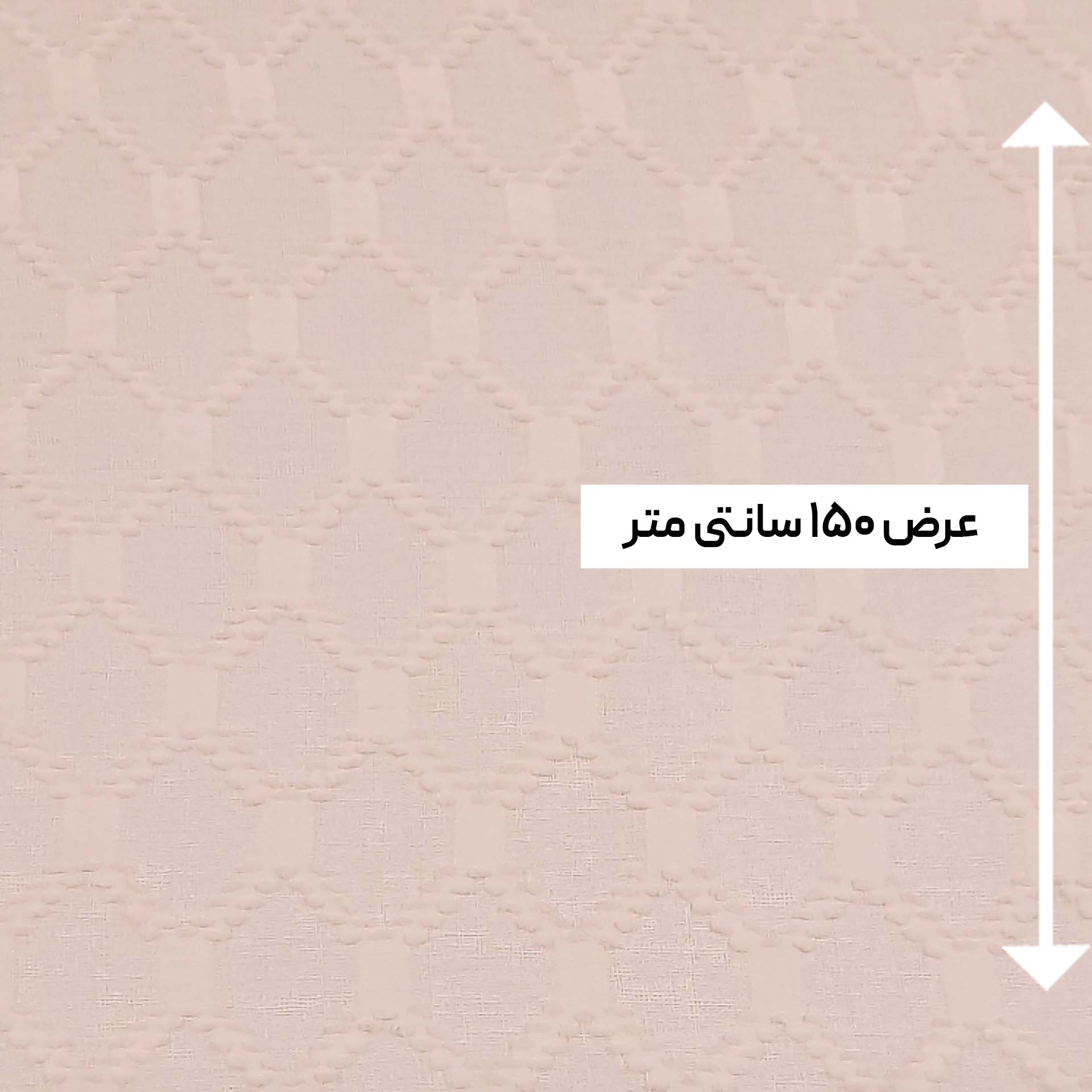 پارچه حریر یاخما رنگ 5 