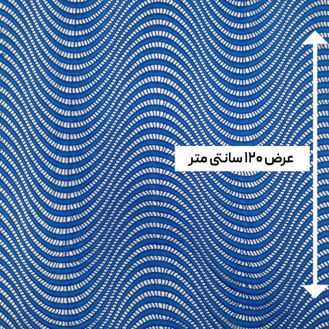 پارچه گیپور موجی رنگ کاربنی 