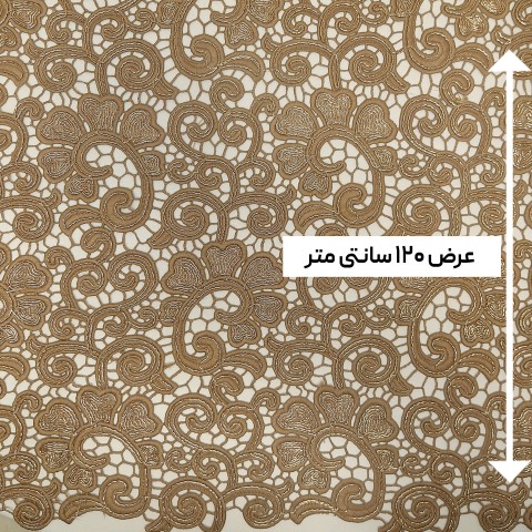 پارچه گیپور لمه رنگ بیسکوییتی 