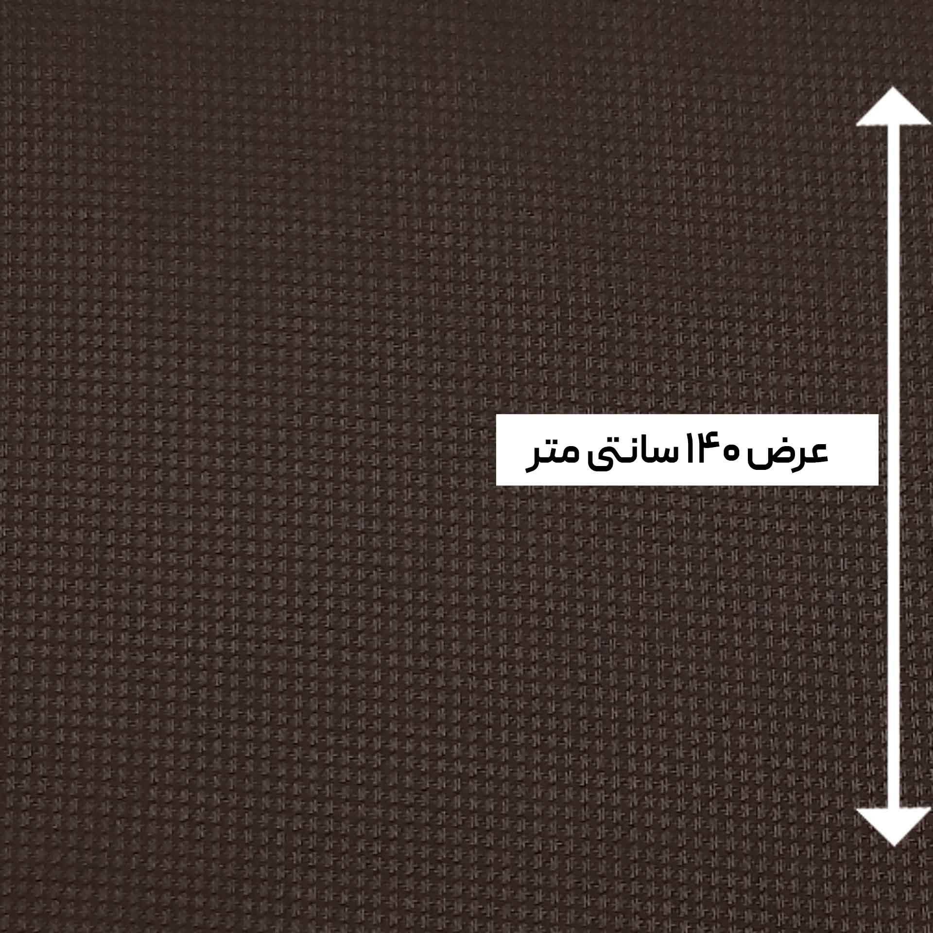 پارچه وگ ایتالیا رنگ 9 شکلاتی 