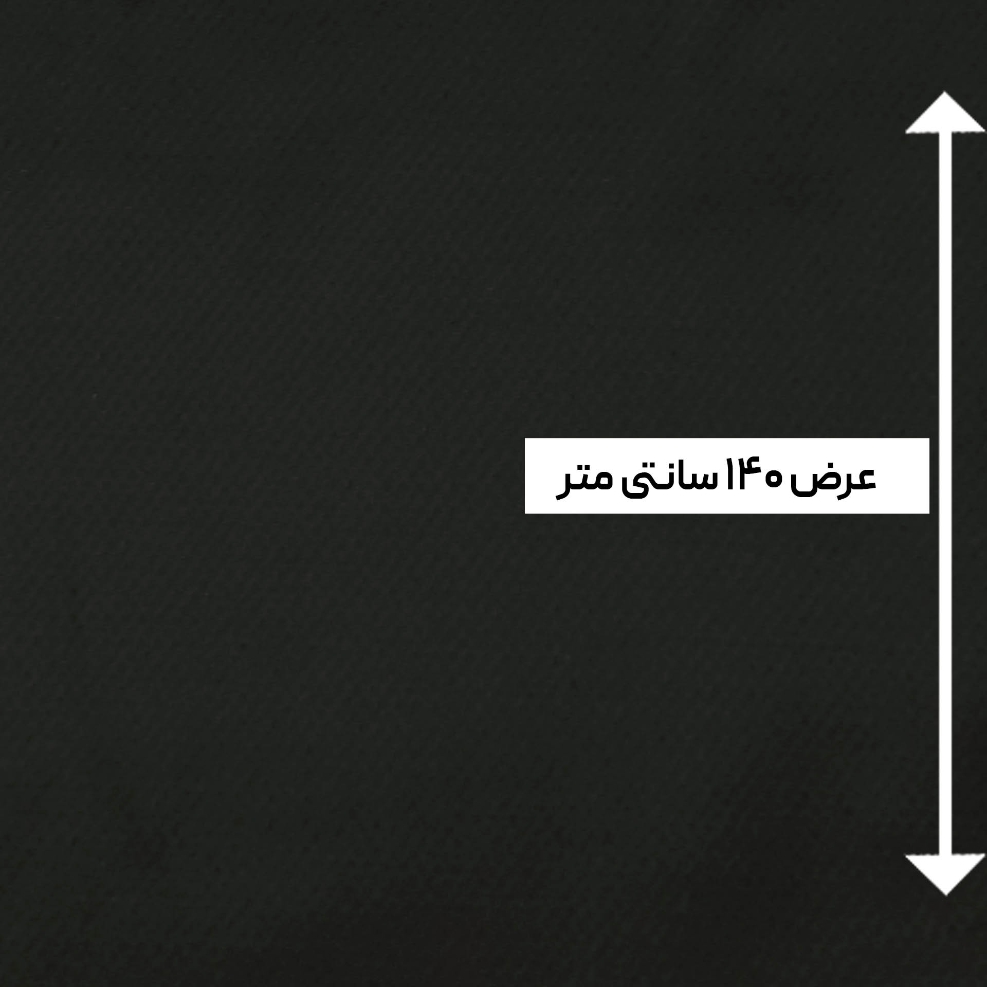 پارچه وگ ایتالیا رنگ 11 مشکی 