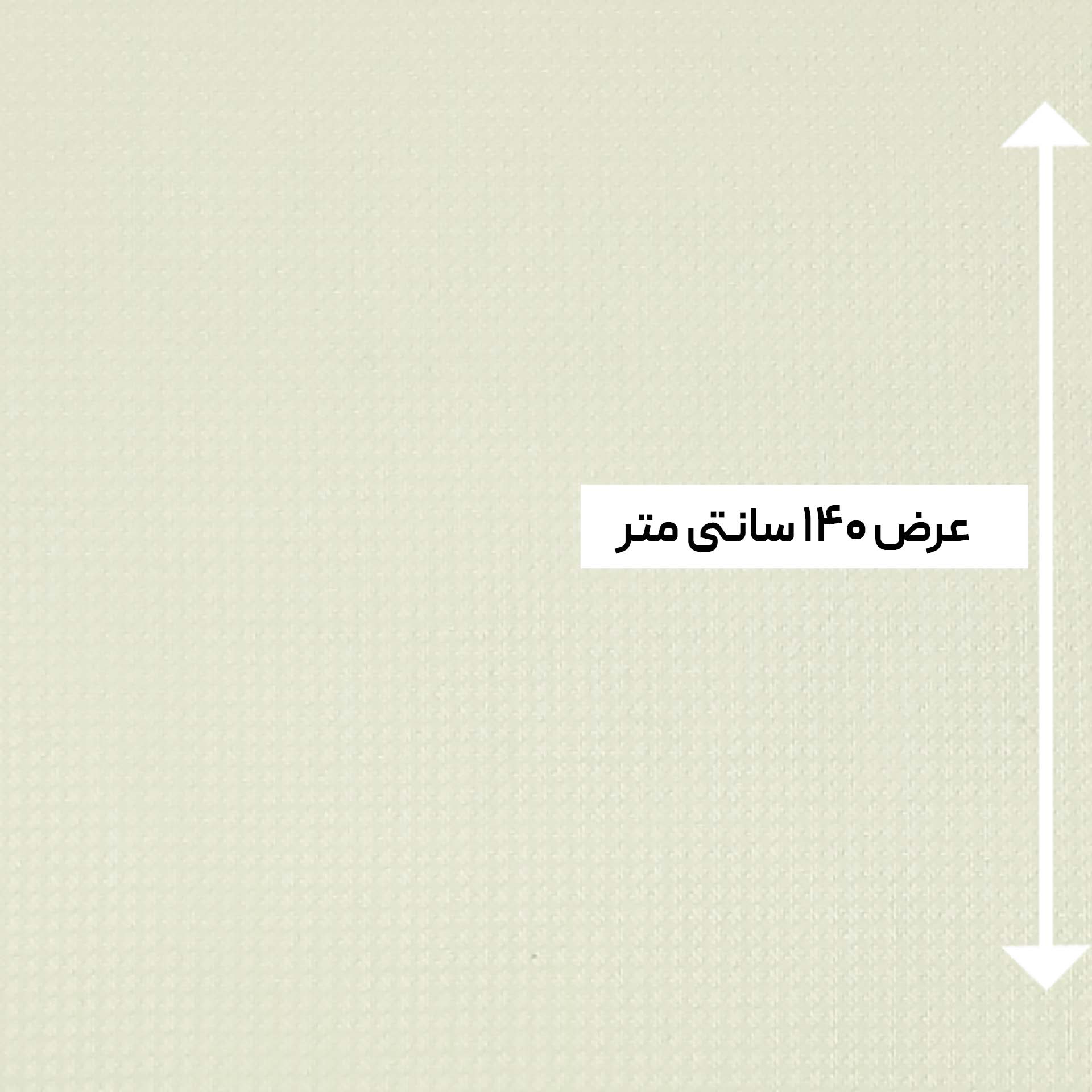 پارچه وگ ایتالیا رنگ 13 شیری 