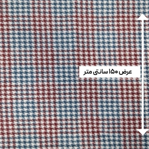 پارچه کشمیر (توییت) رنگ 44-2 آبی زرشکی 