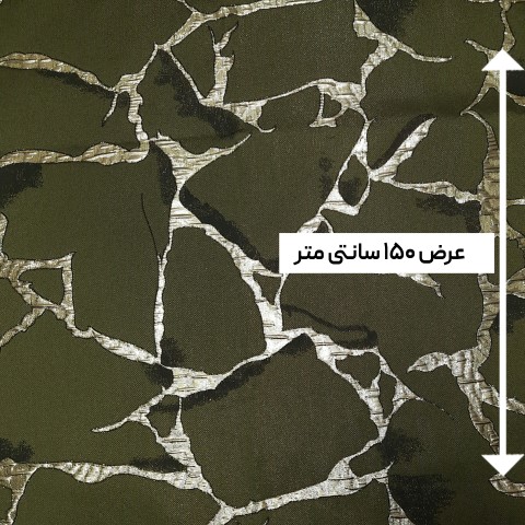 پارچه ژاکارد تافته سنگ فرشی رنگ چریکی 