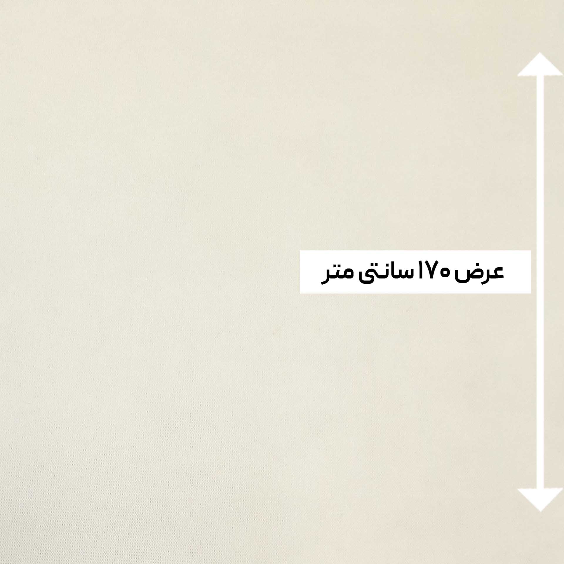 پارچه تورکش ساده رنگ آفوایت 