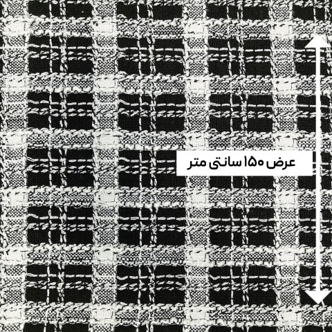 پارچه شانل طرحدار رنگ 228 طوسی مشکی 