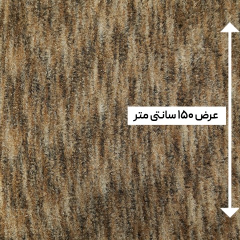پارچه موهر آنغوره رنگ کرم شکلاتی 