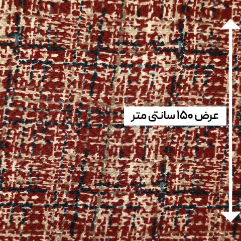 پارچه بافت طرحدار رنگ 9