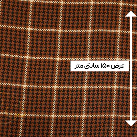 پارچه بافت طرحدار رنگ 10-2