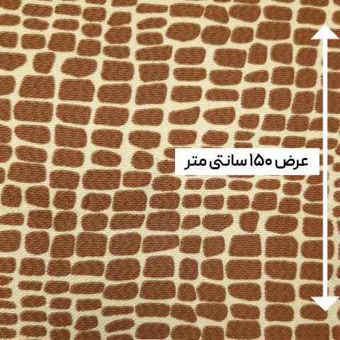 پارچه بافت طرحدار رنگ 13-4