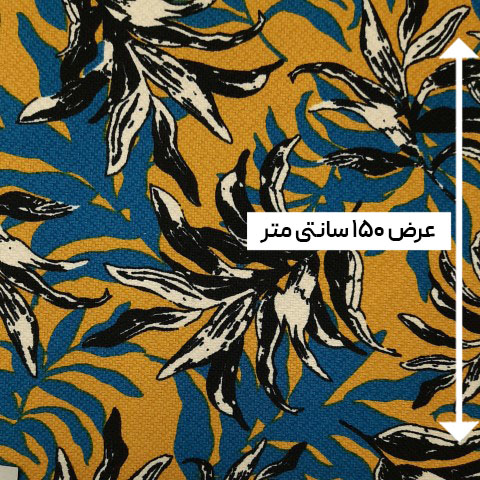 پارچه بافت طرحدار رنگ 33-2 