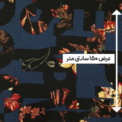 پارچه بافت طرحدار رنگ 27