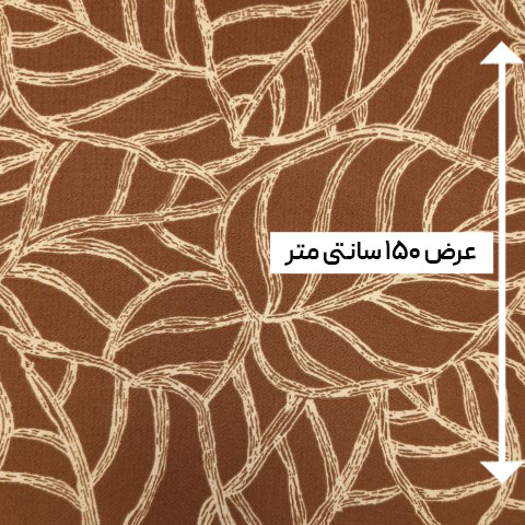 پارچه بافت طرحدار رنگ 25-4