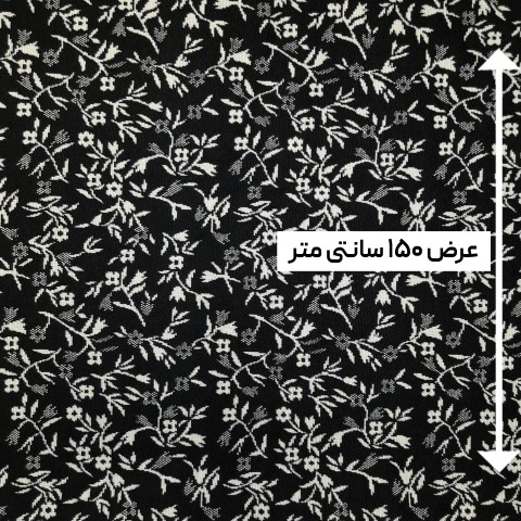 پارچه کشمیر سپاهان رنگ 14