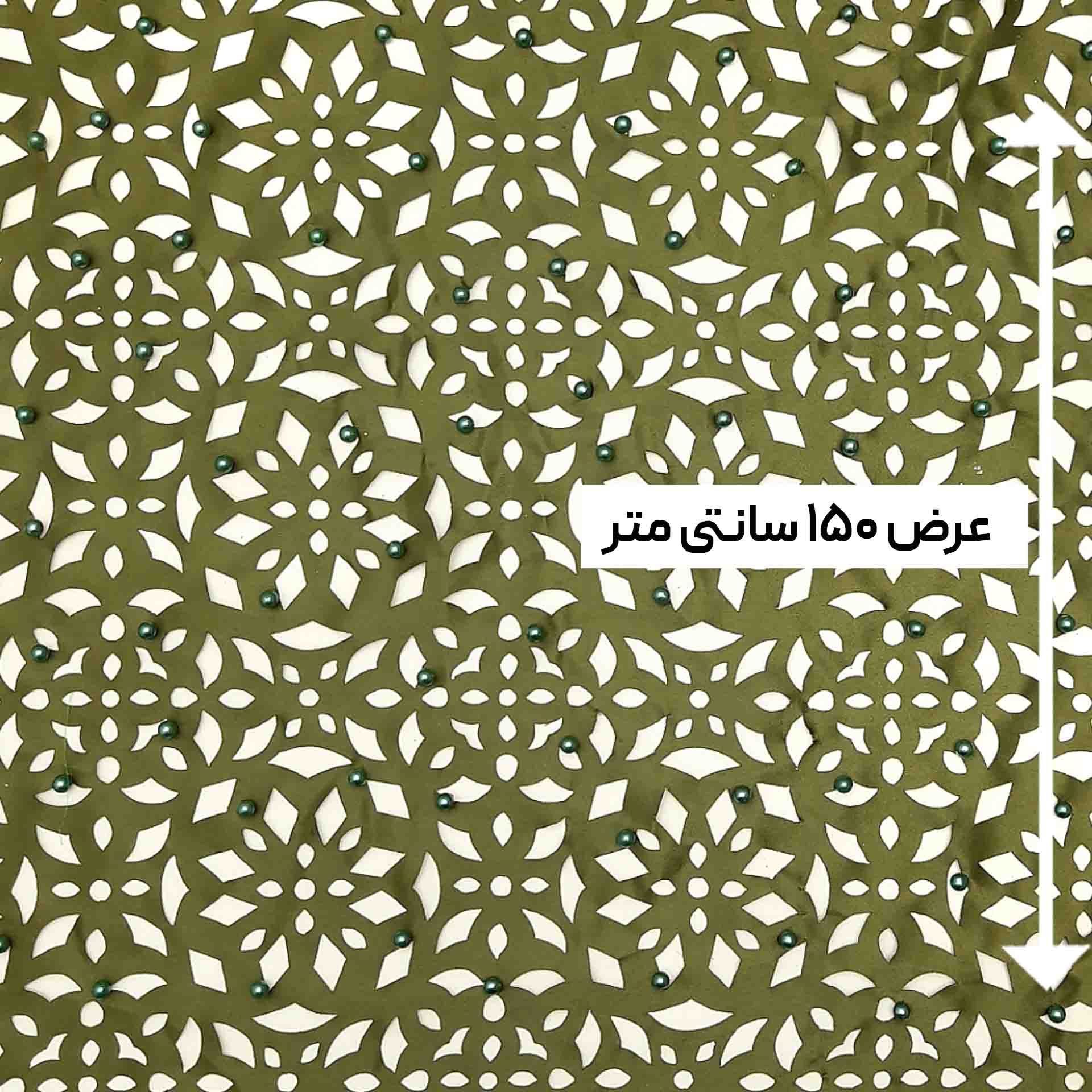 پارچه ساتن لیزکات مرواریددوزی رنگ زیتونی 