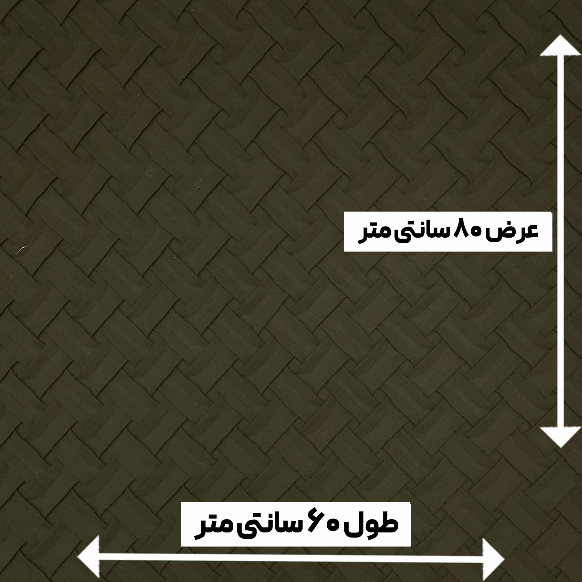 پارچه پنل ژرژت پلیسه حصیری رنگ ارتشی 